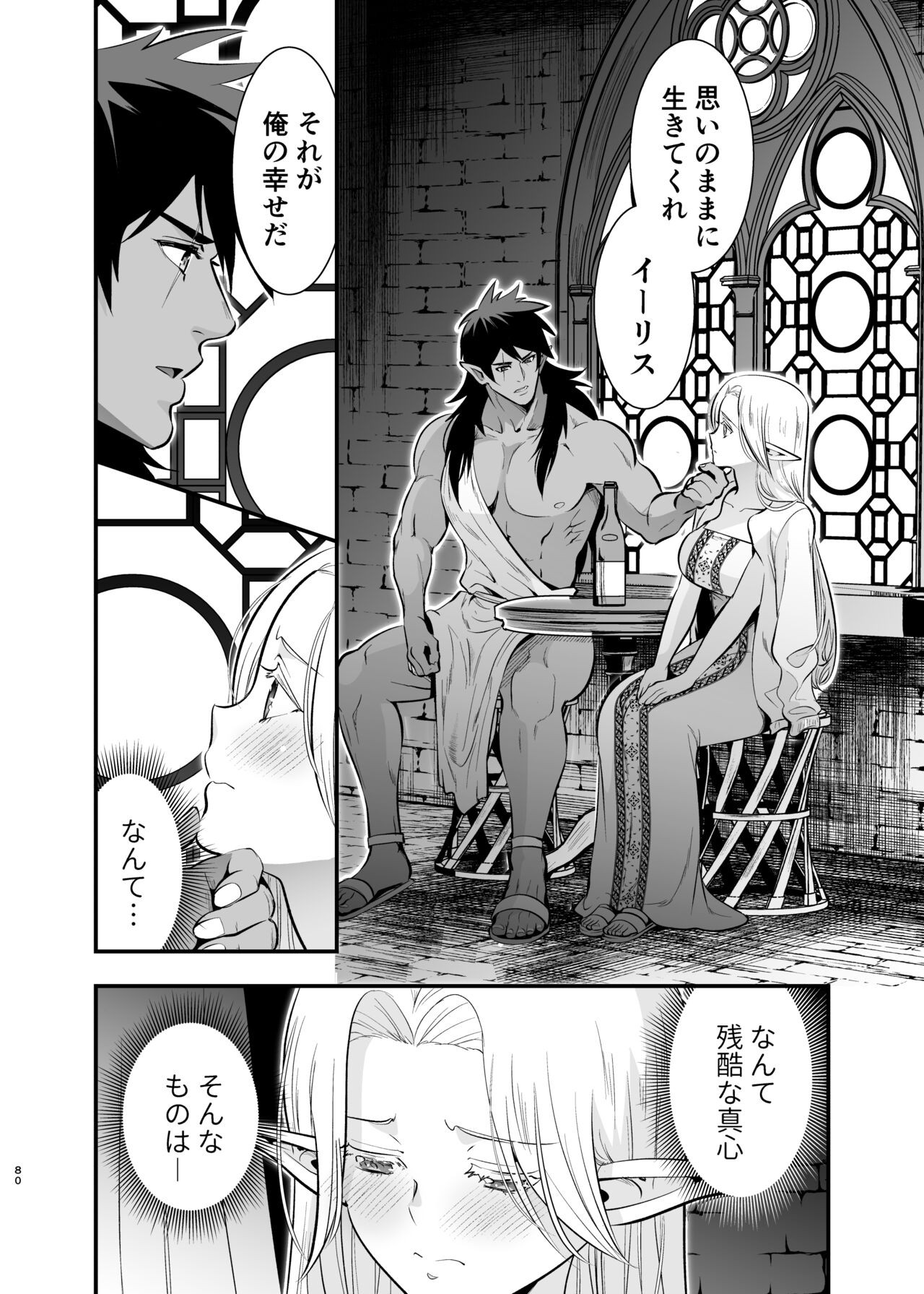 Page 79