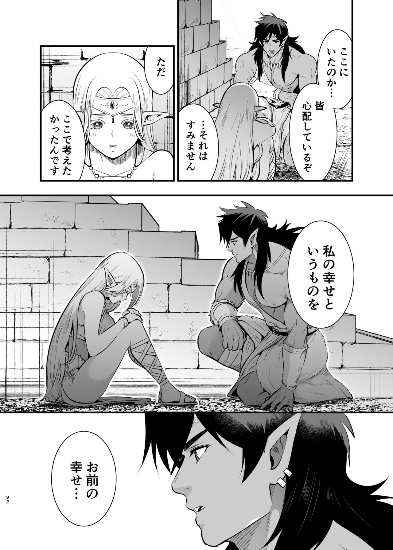 Page 91