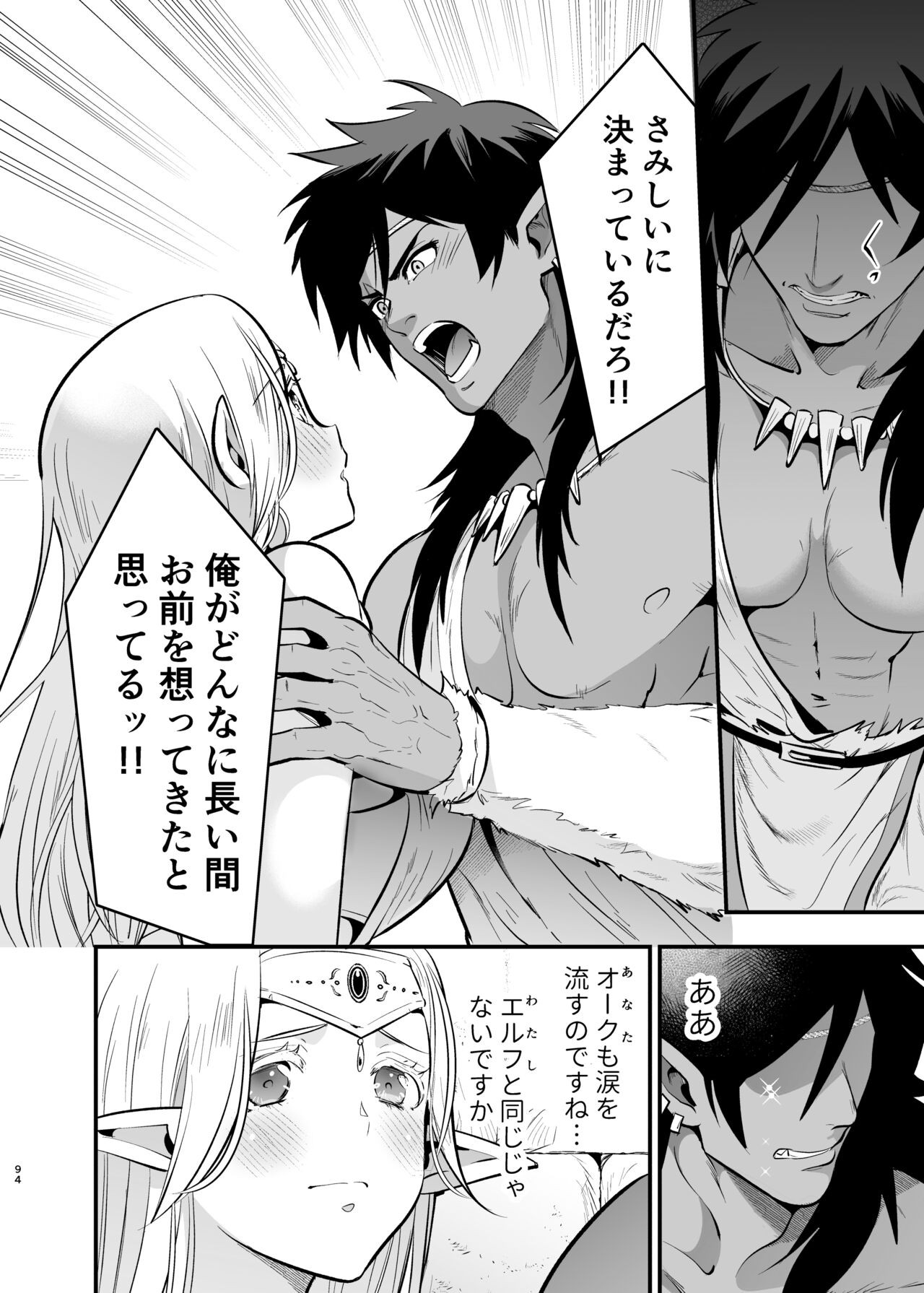 Page 93