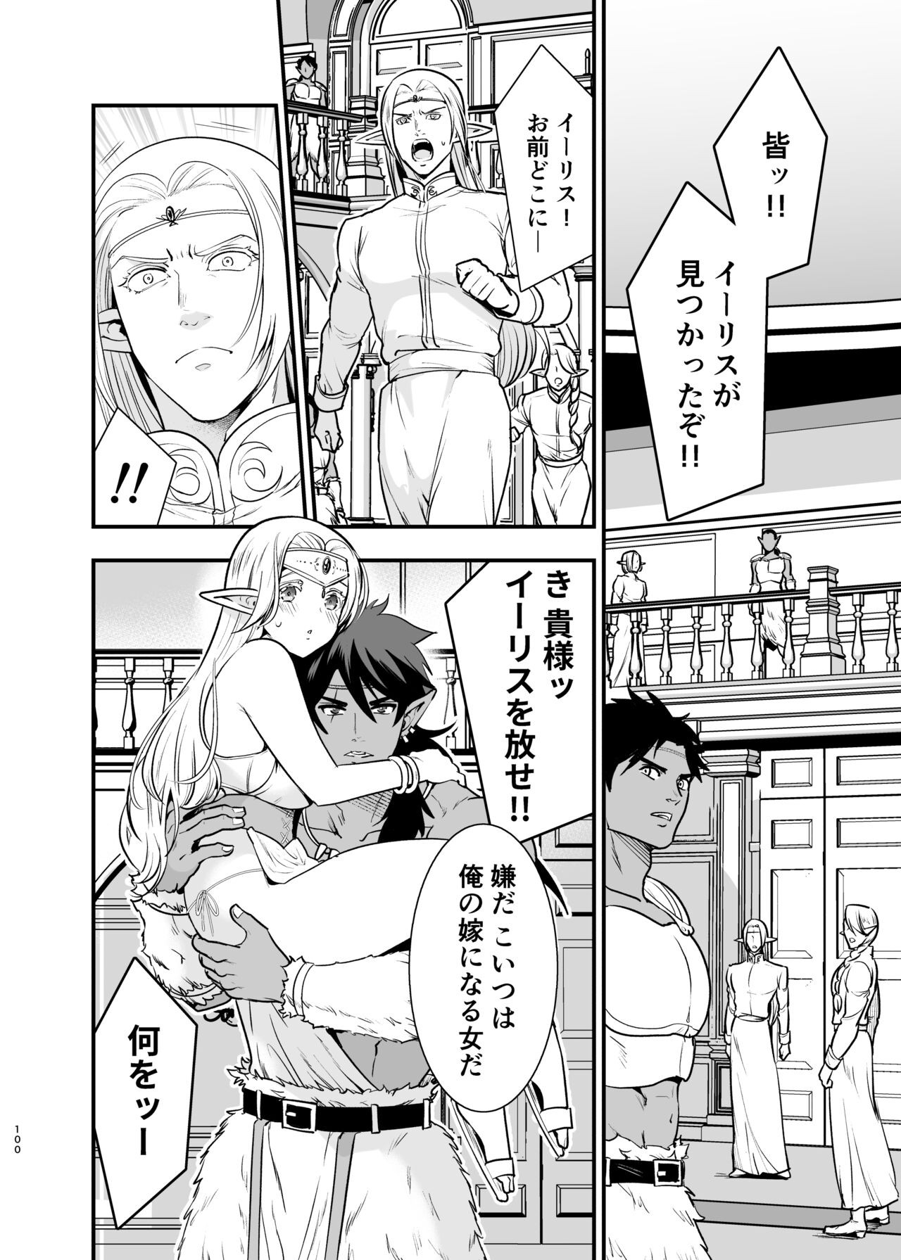 Page 99