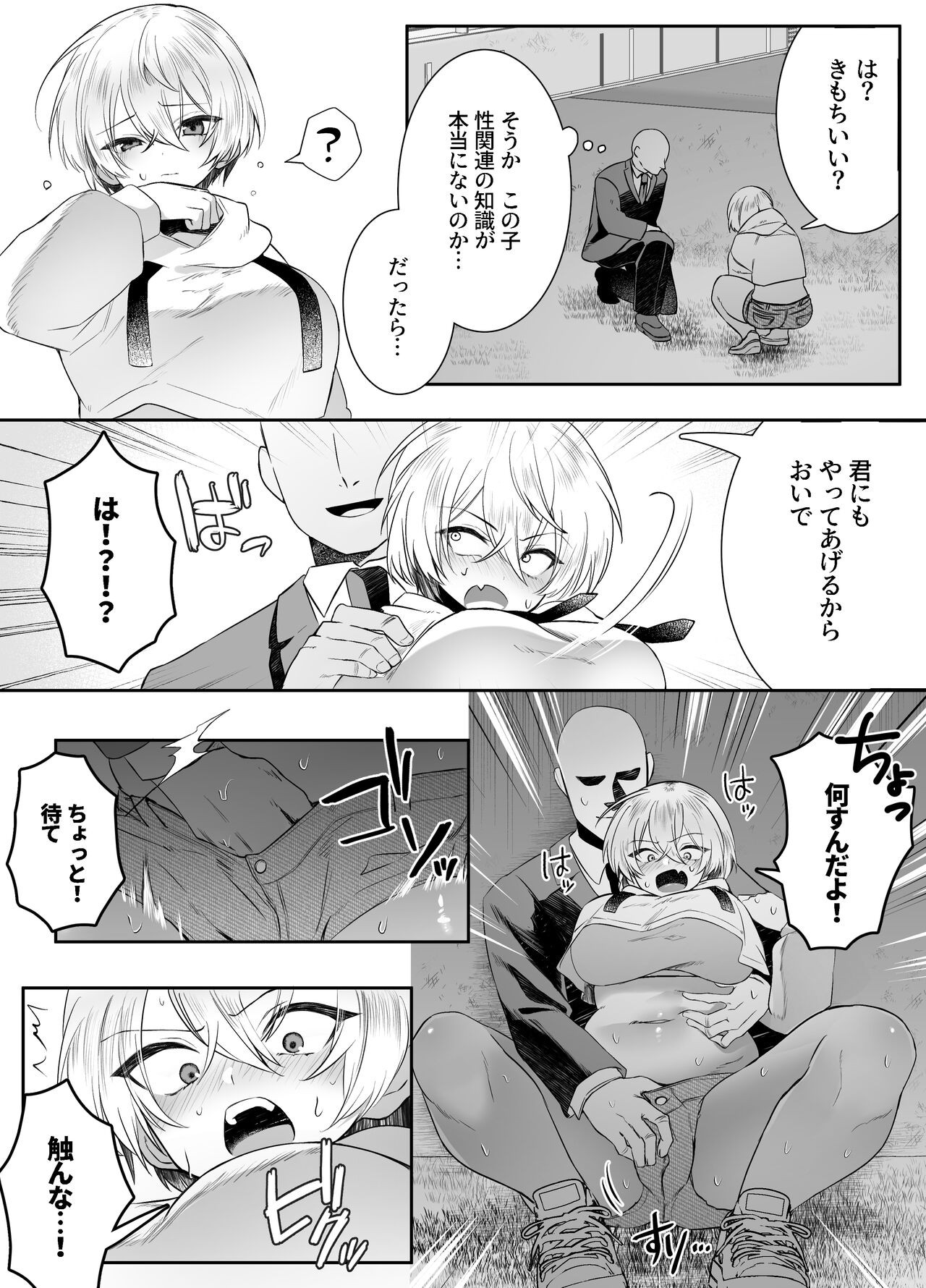 Page 48