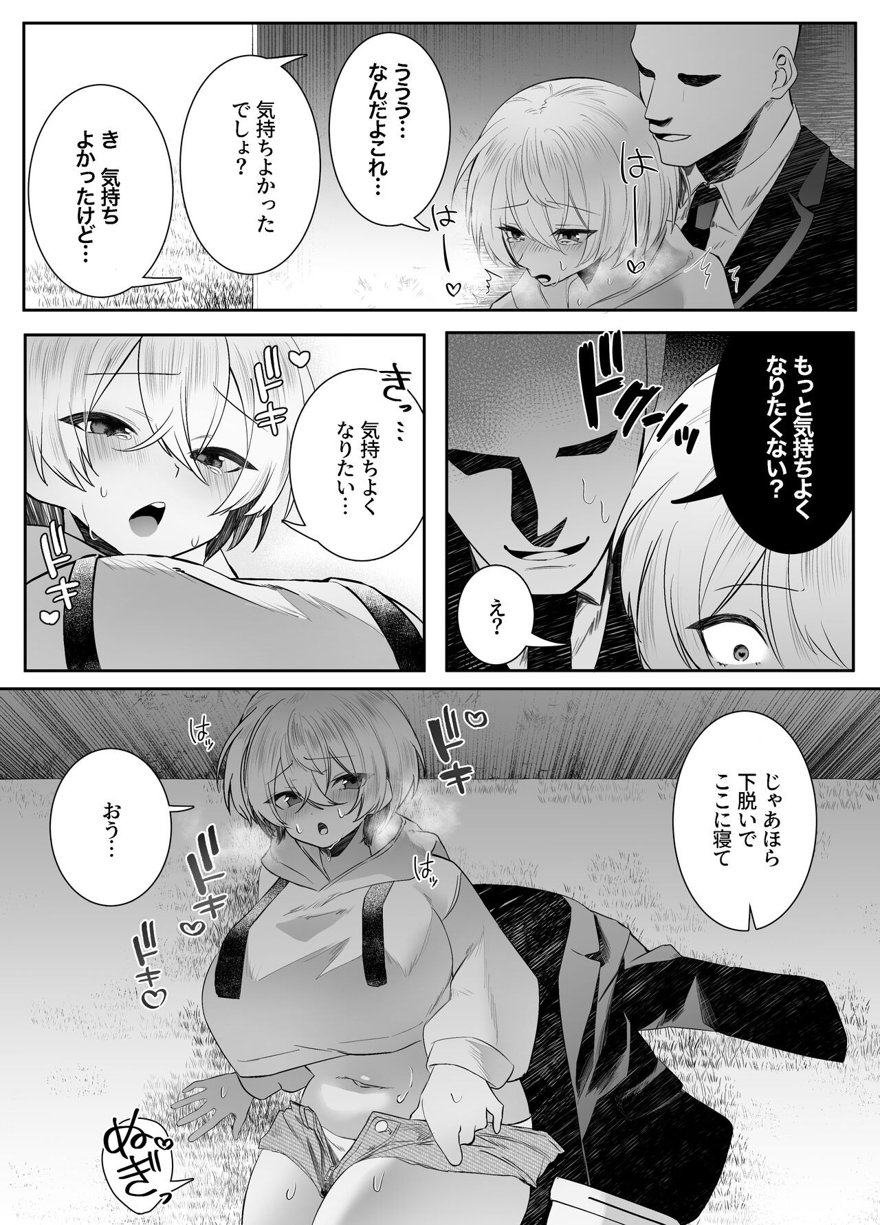 Page 53