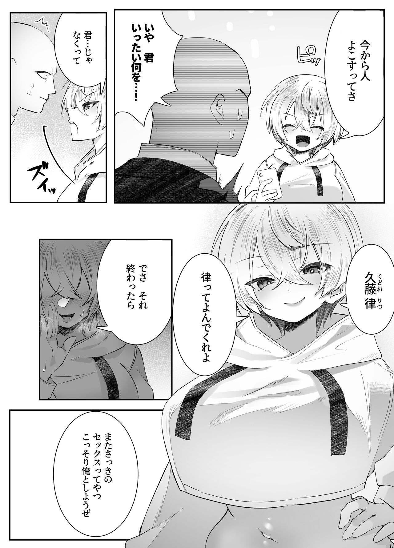 Page 61