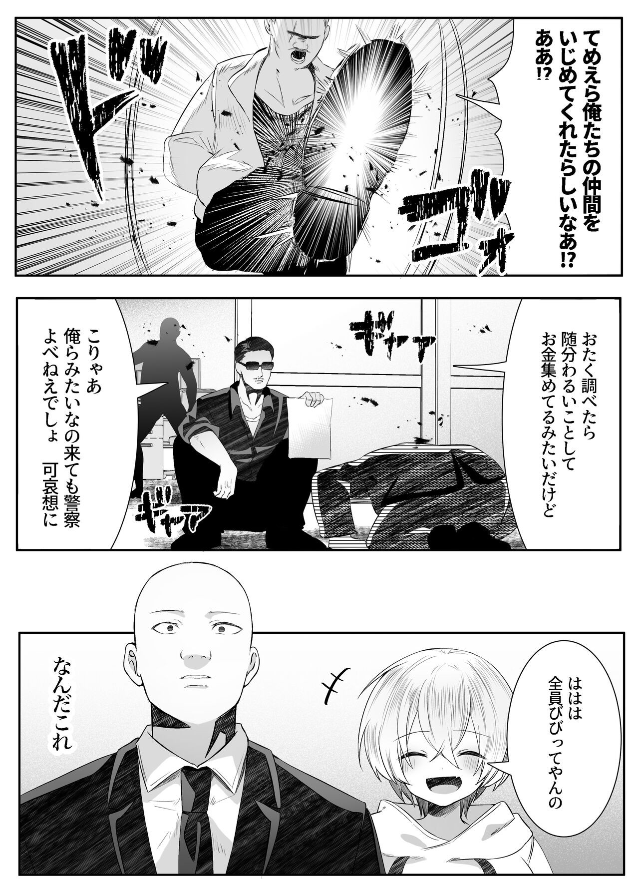 Page 65