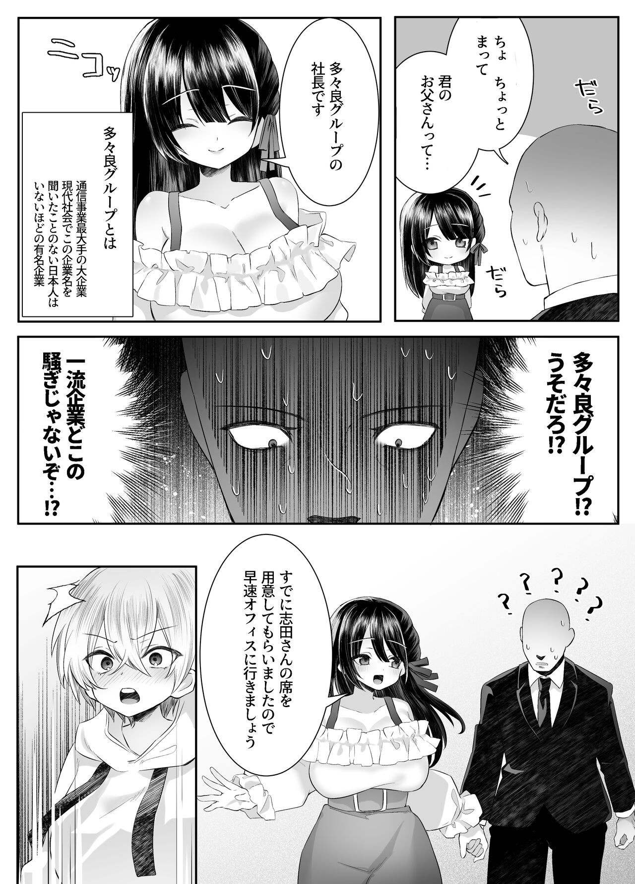 Page 72