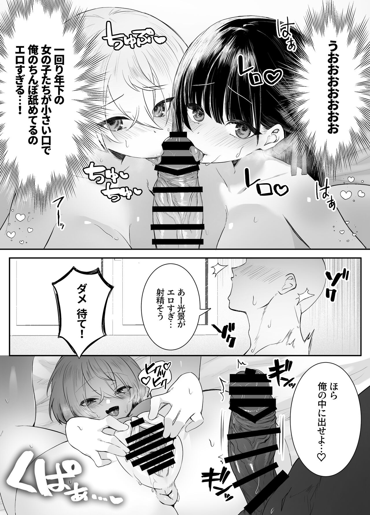 Page 76