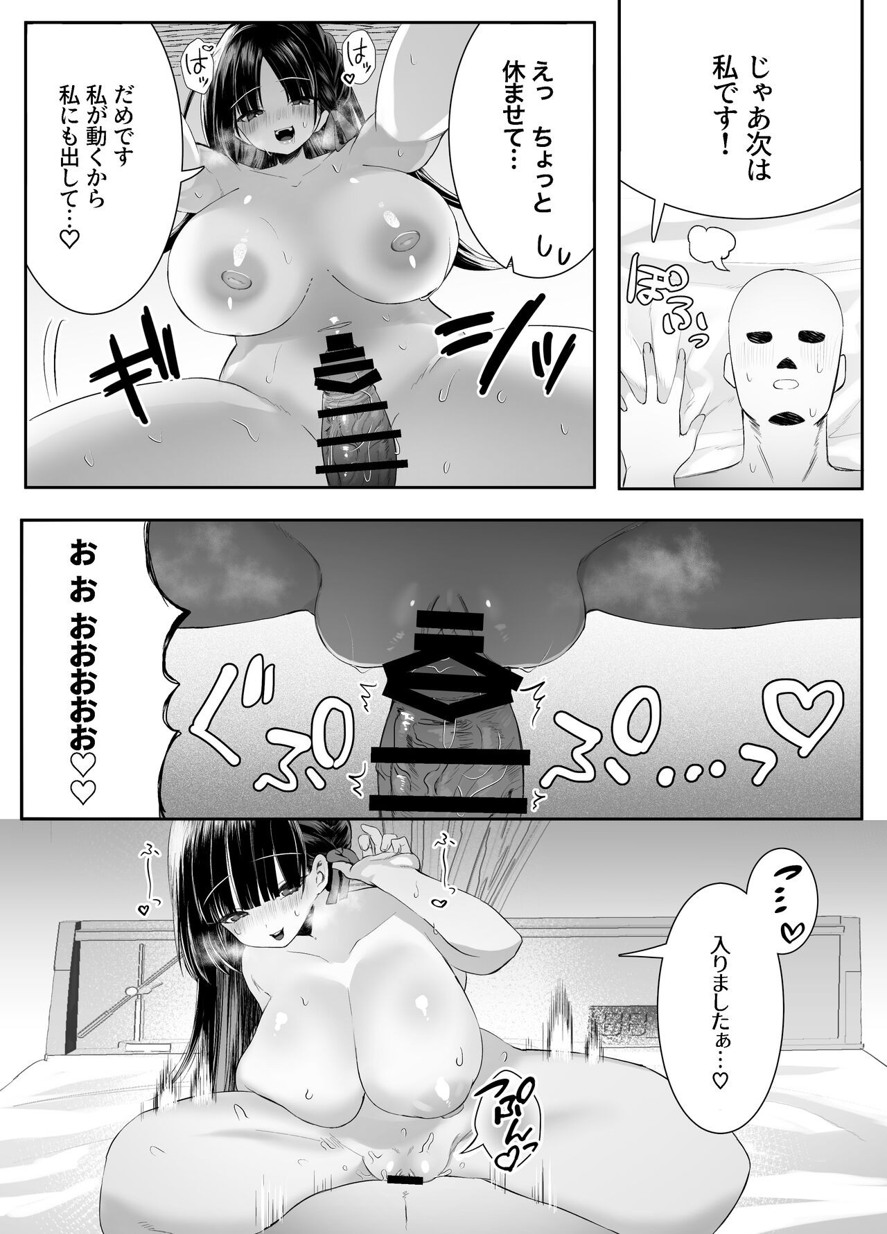 Page 80