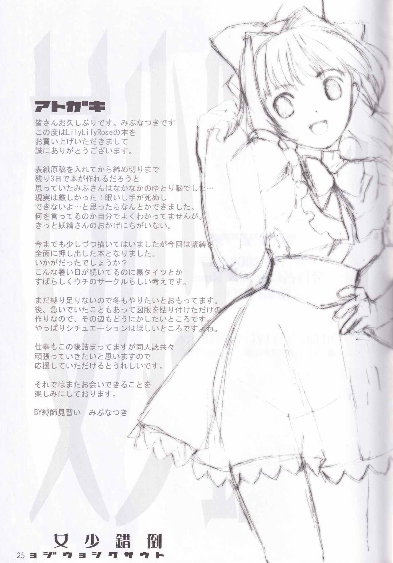 Page 25