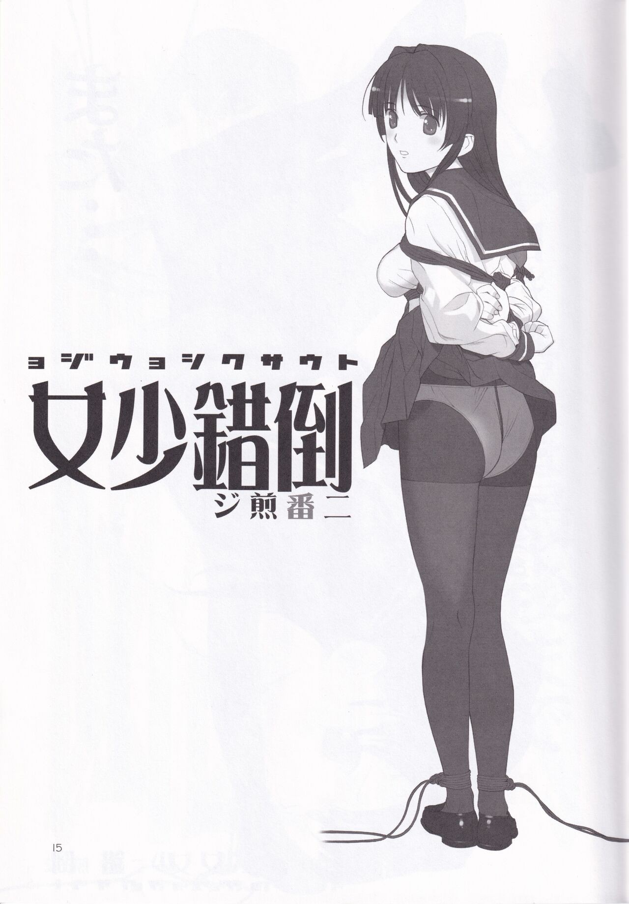 Page 15