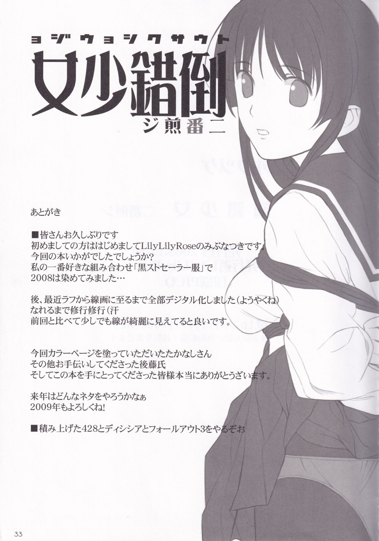 Page 33