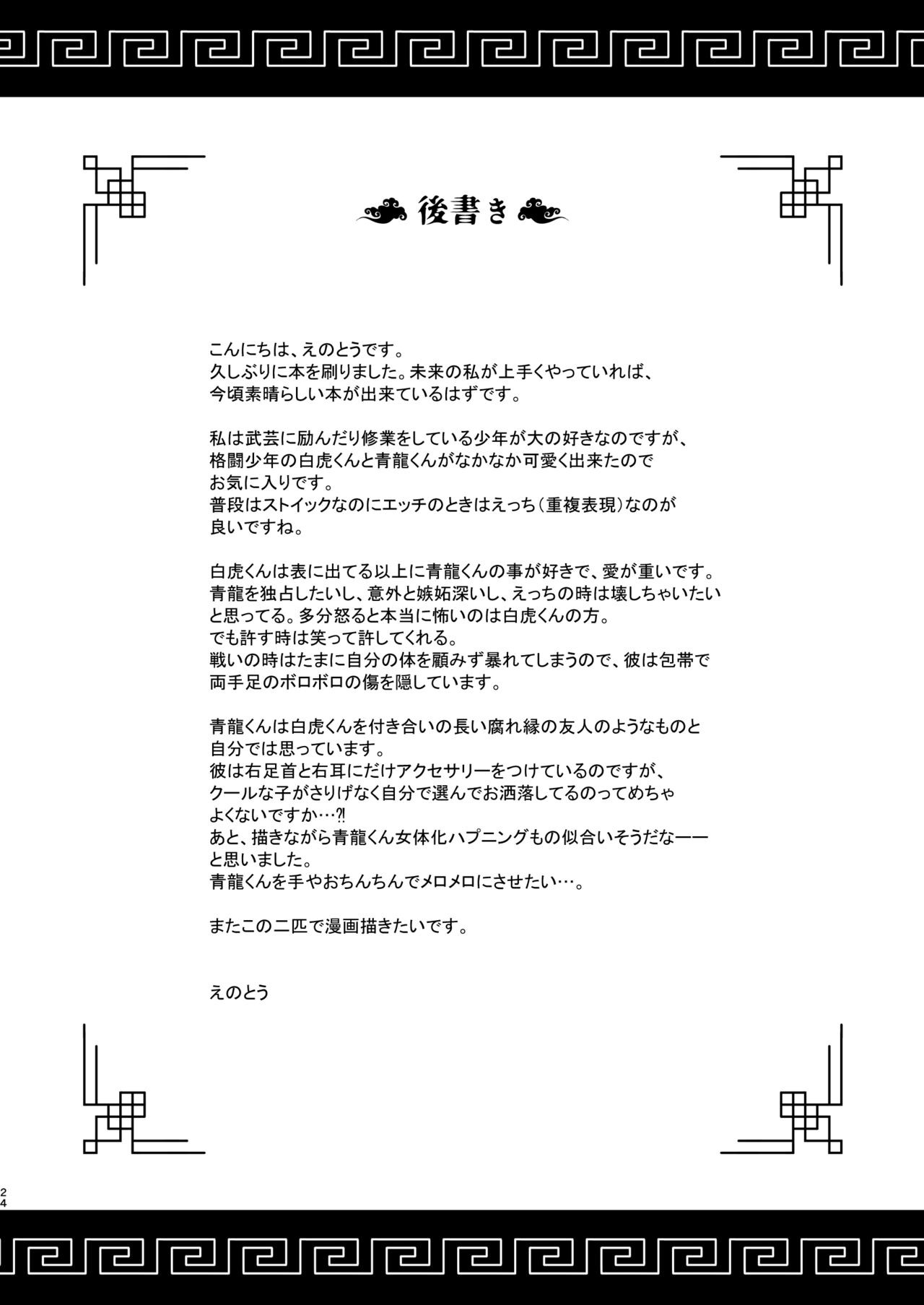 Page 24