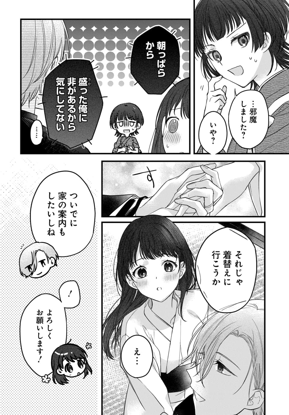 Page 69