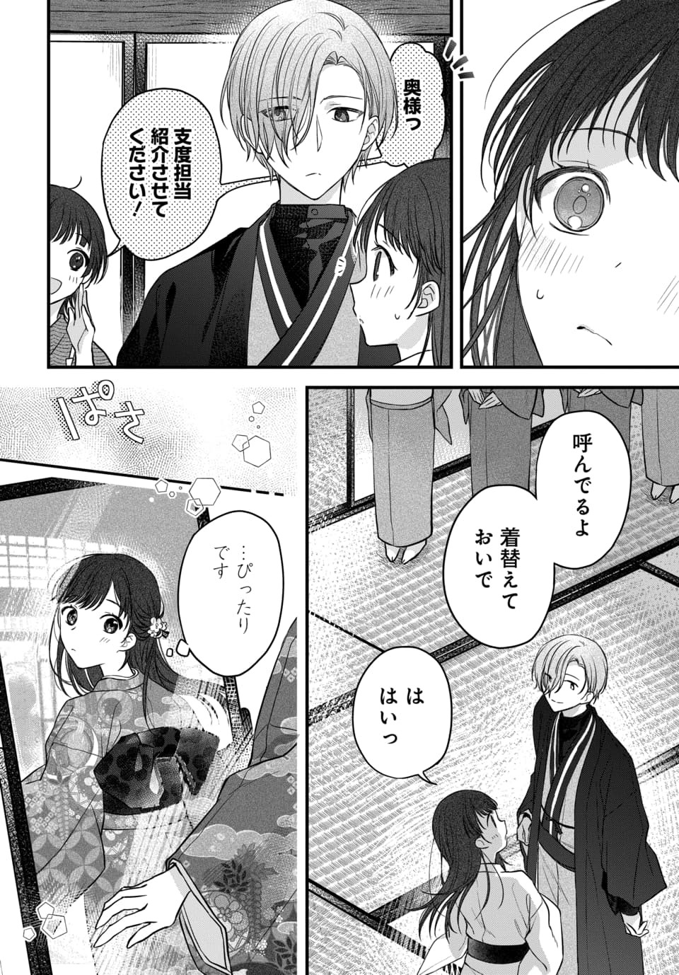 Page 73