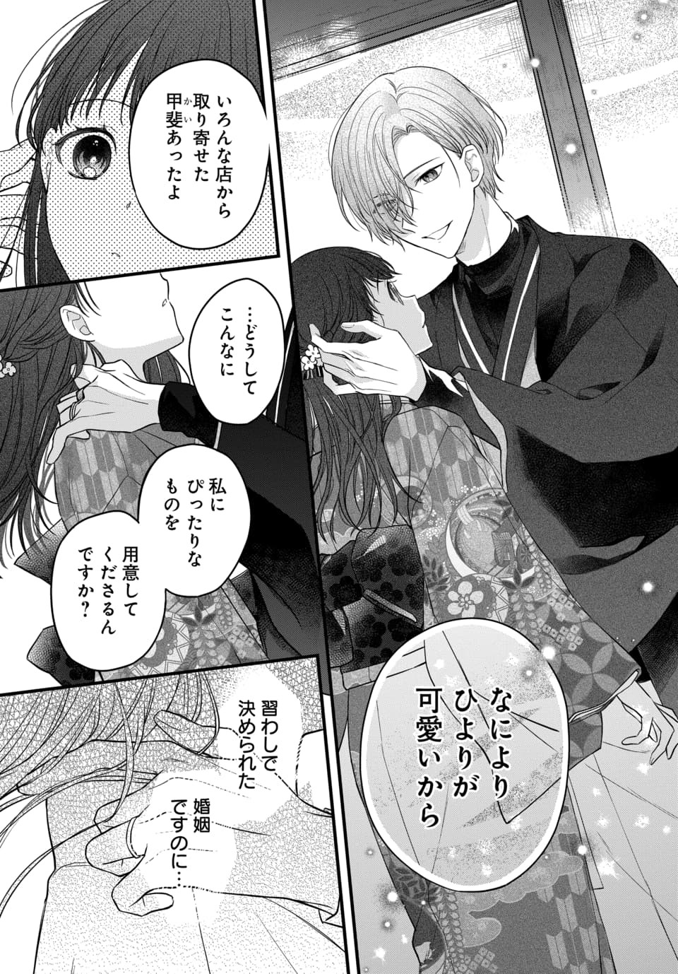 Page 76