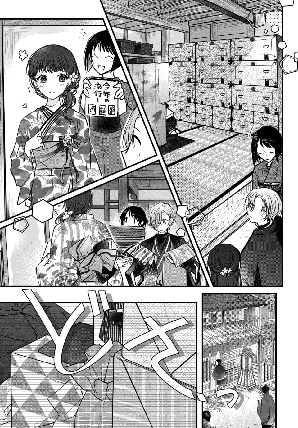 Page 88