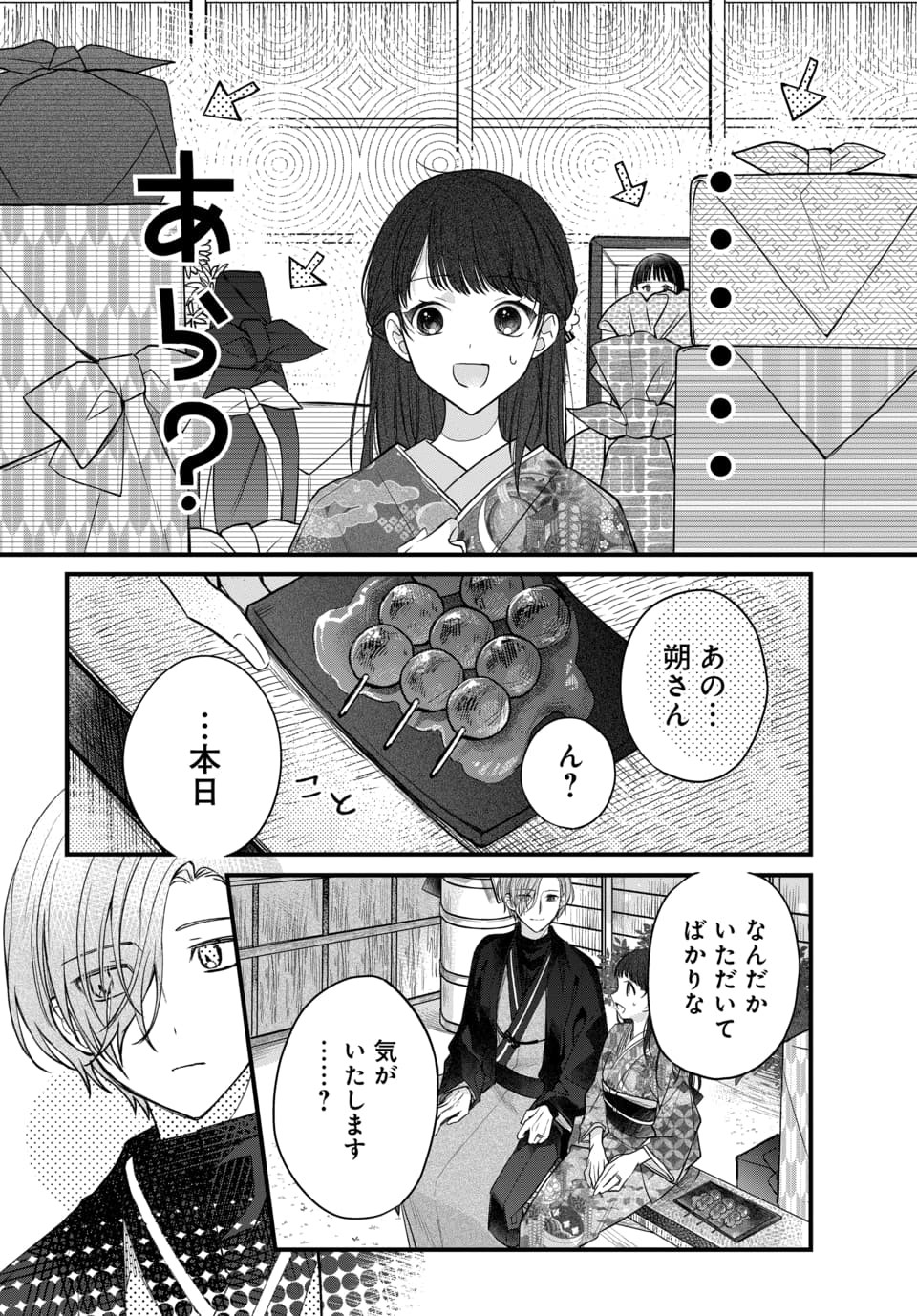 Page 89