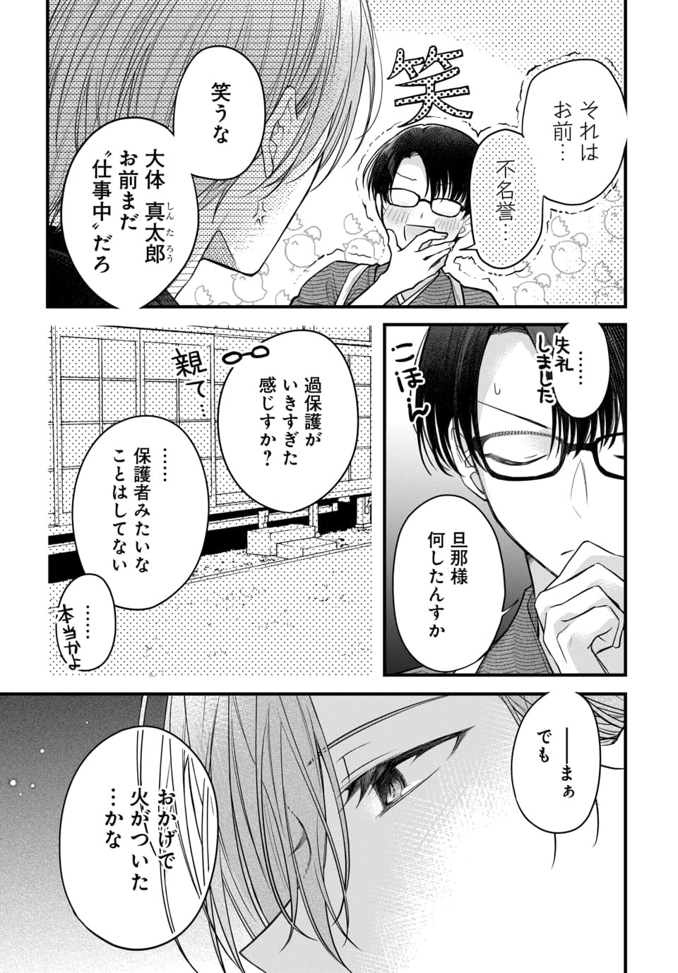 Page 97