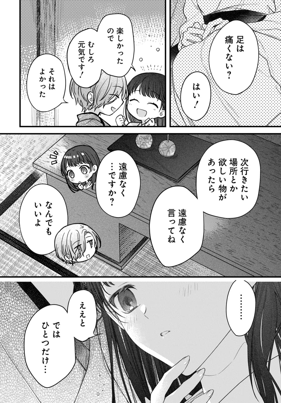 Page 99