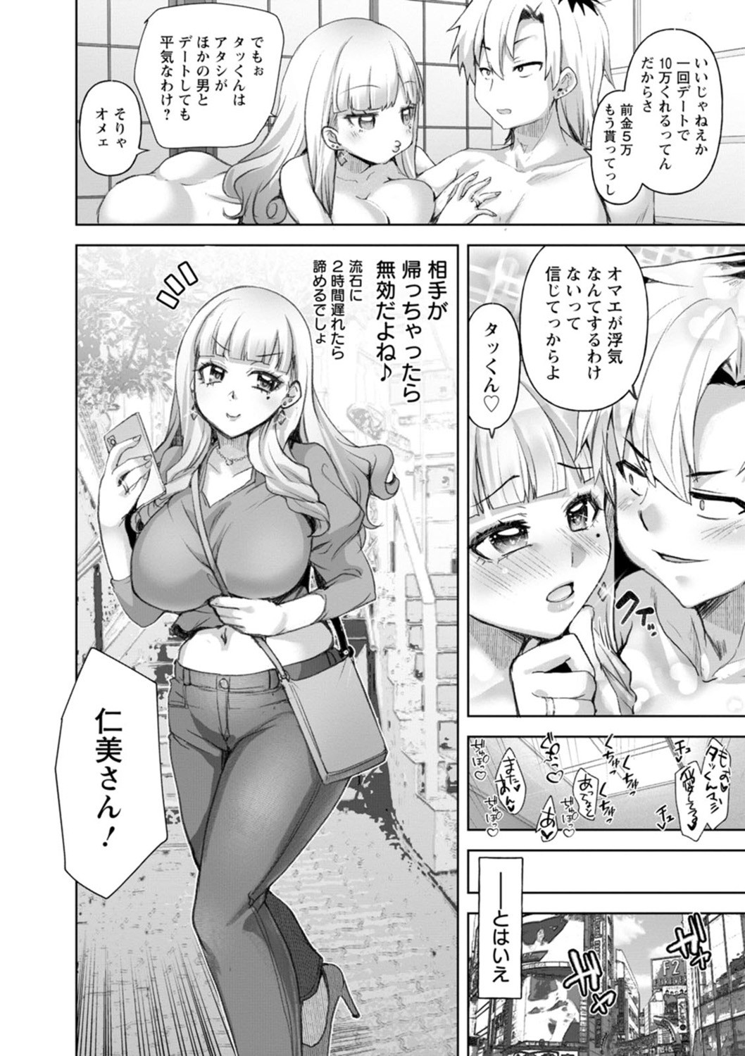 Page 138