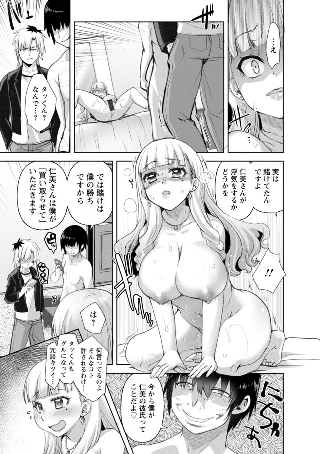 Page 149