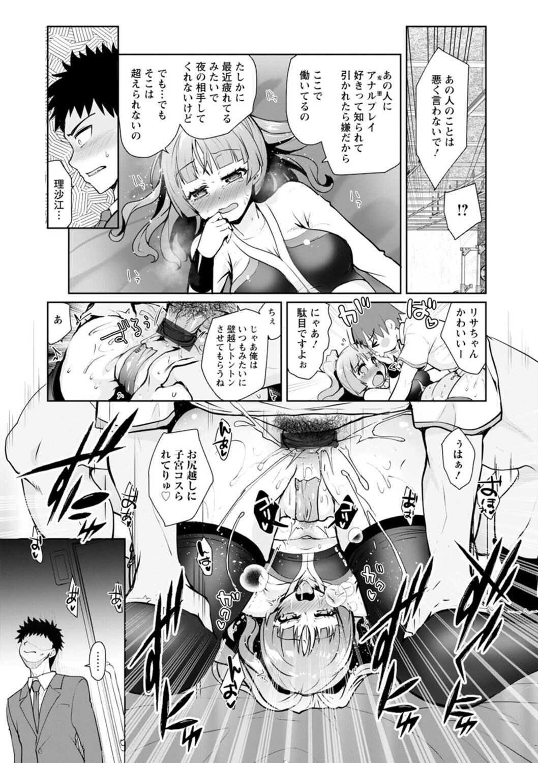 Page 191