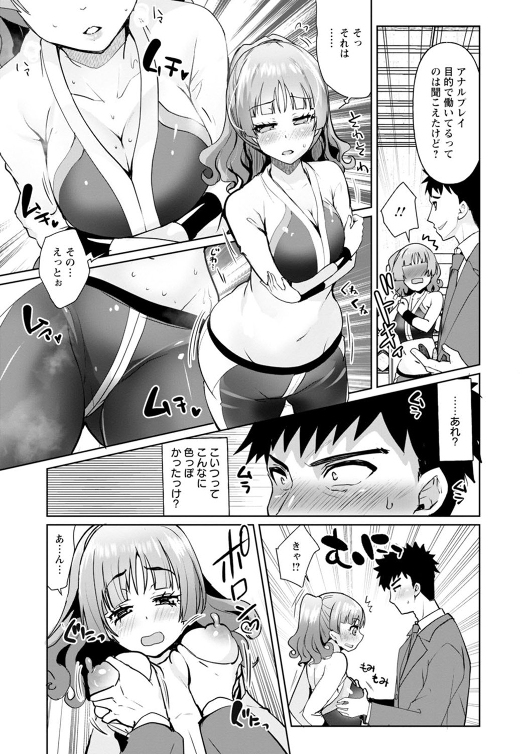 Page 193