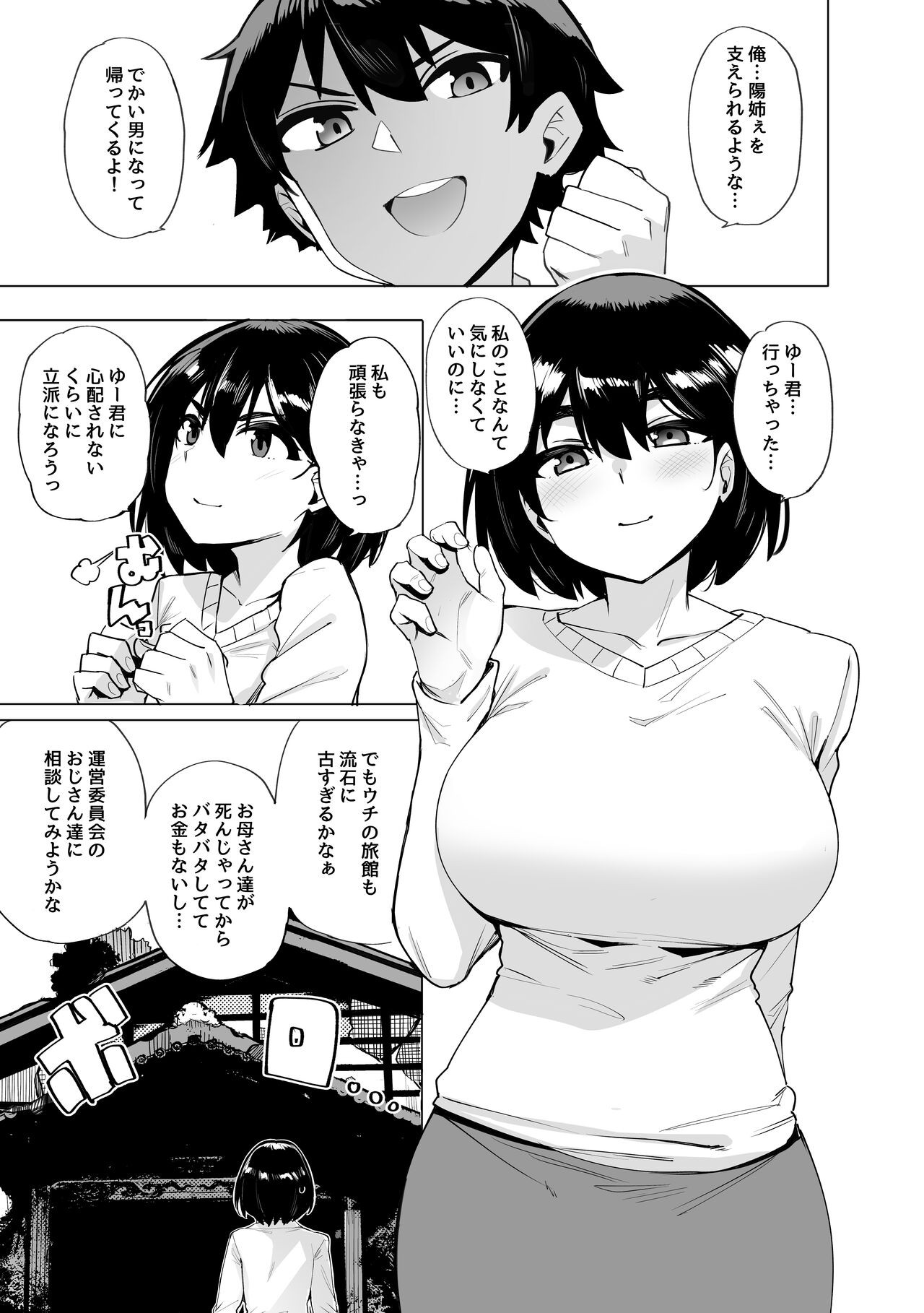 根取村~零~
