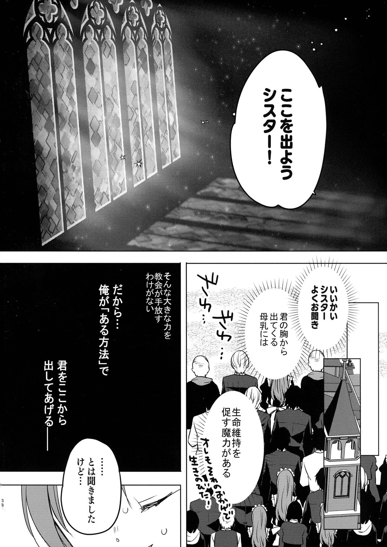 Page 38