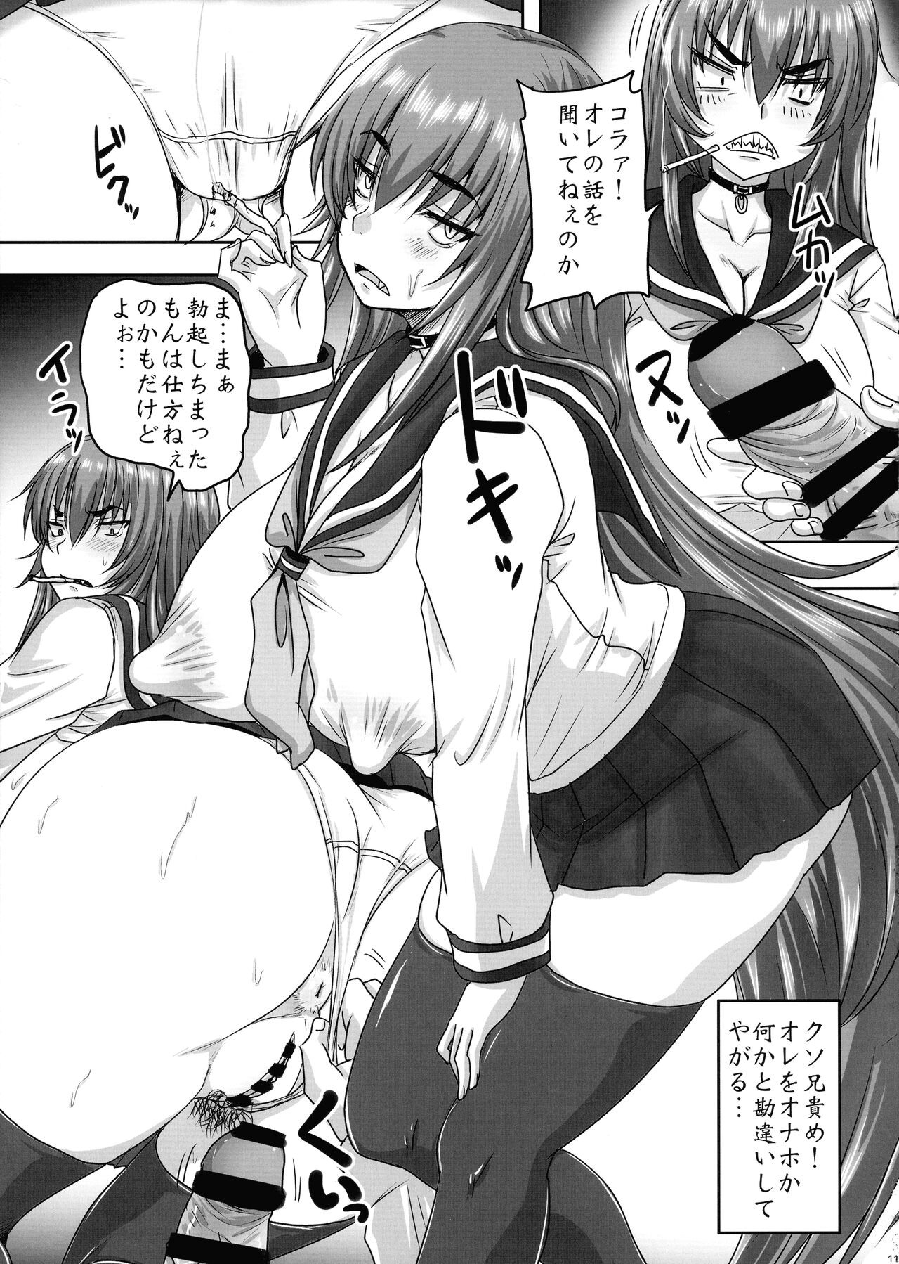 Page 11