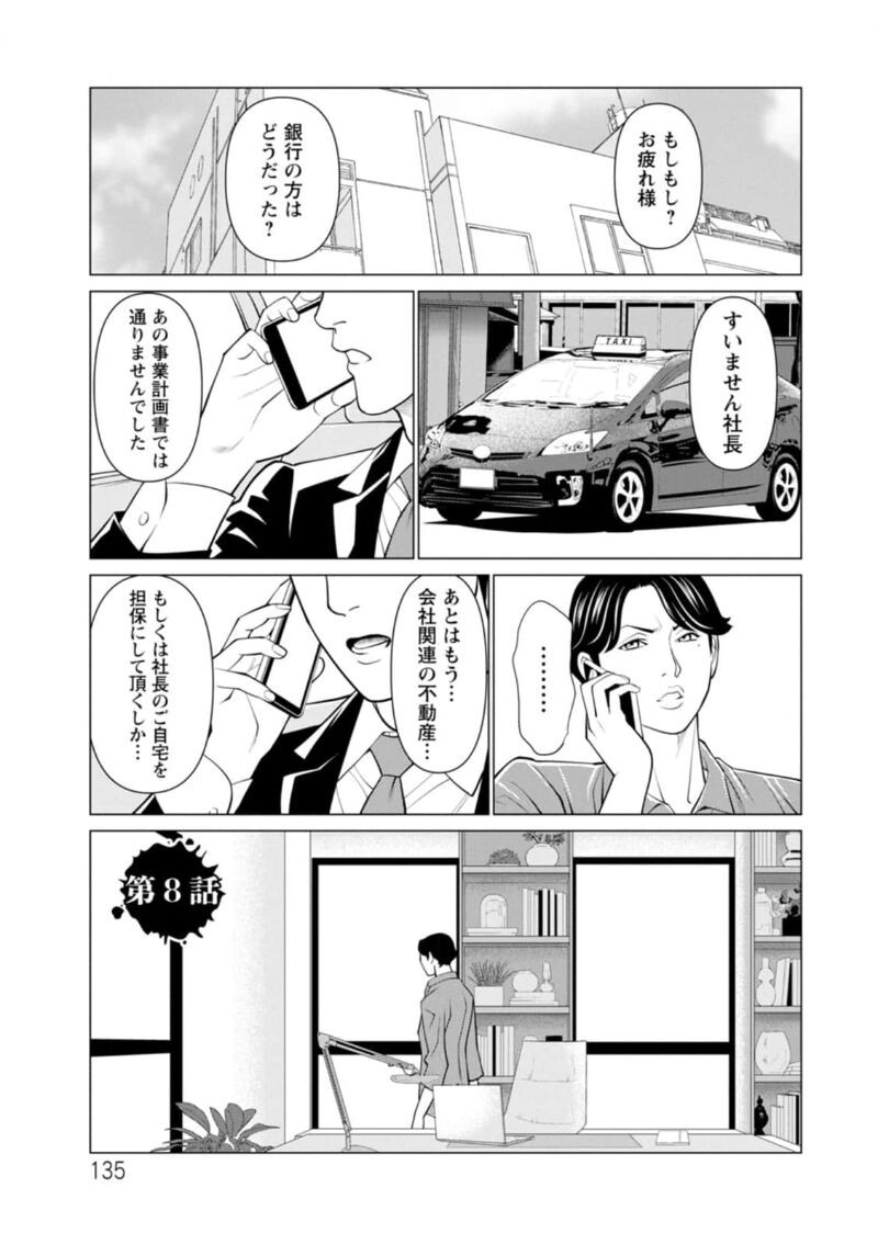 Page 135