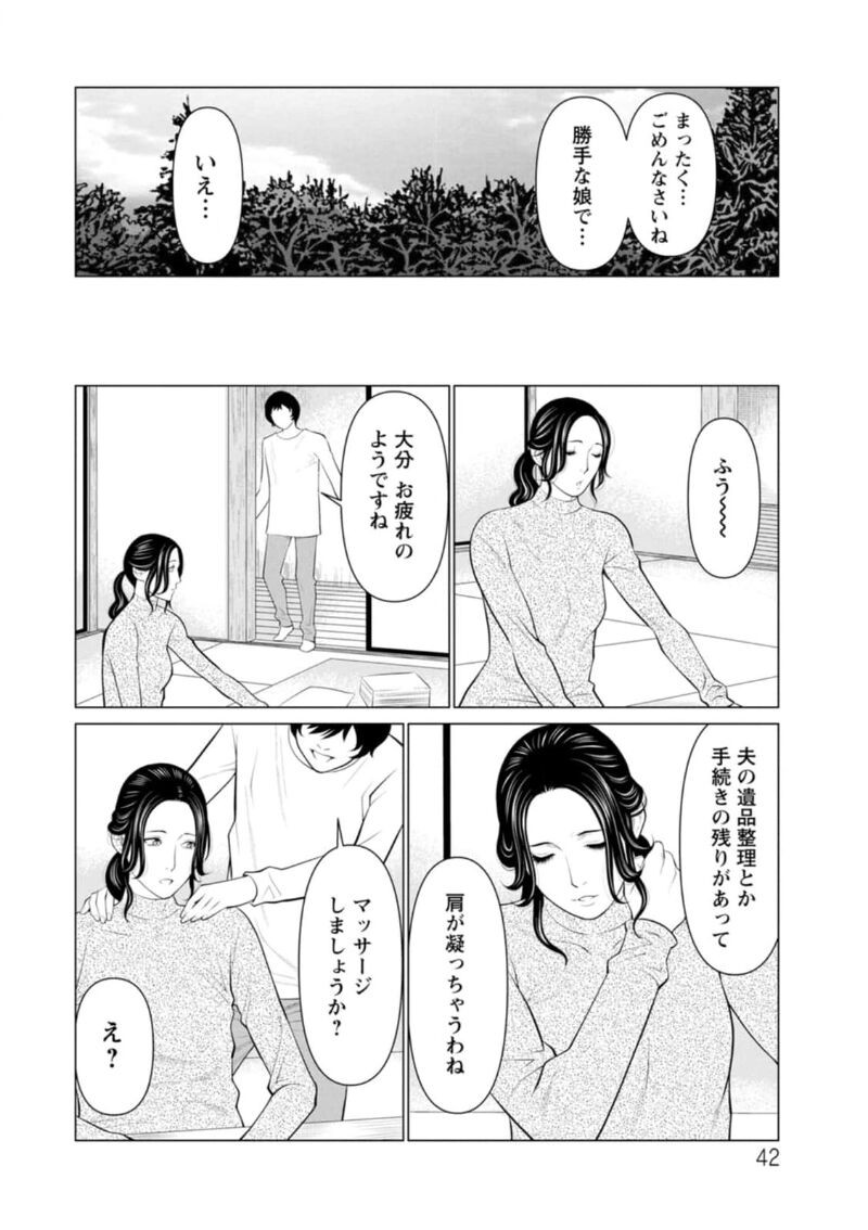 Page 42