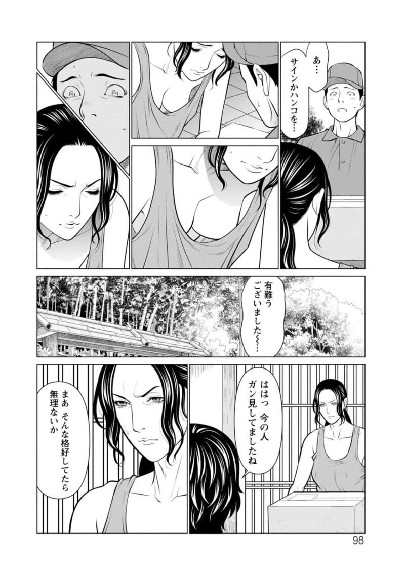 Page 98