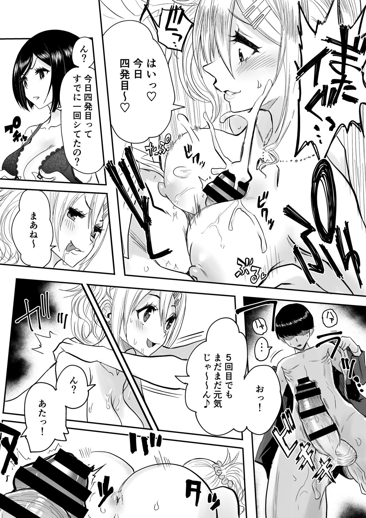 Page 37