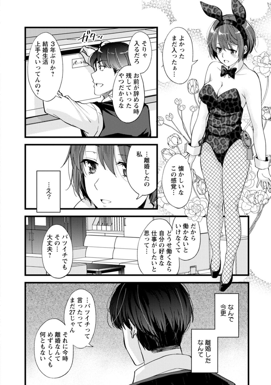 Page 136