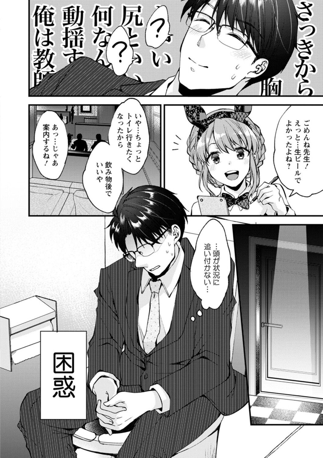 Page 82