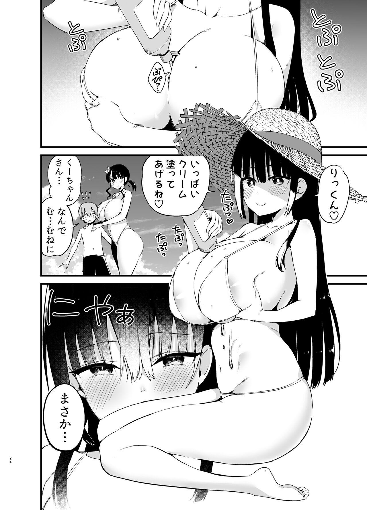 Page 23