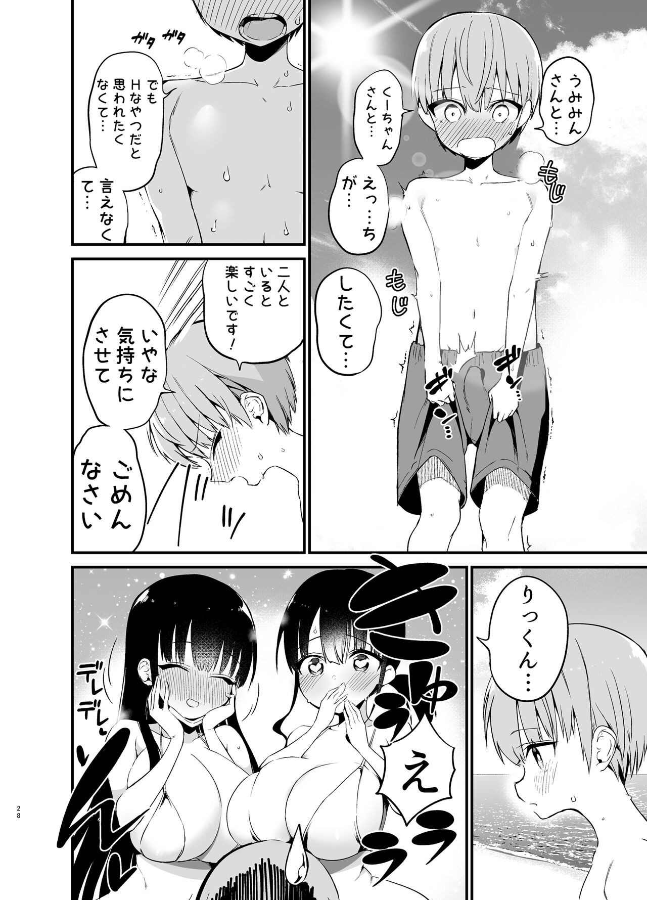 Page 27