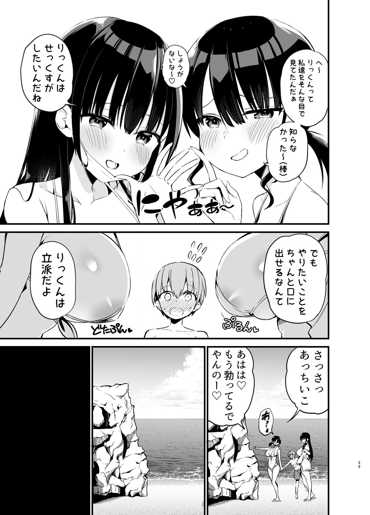 Page 28