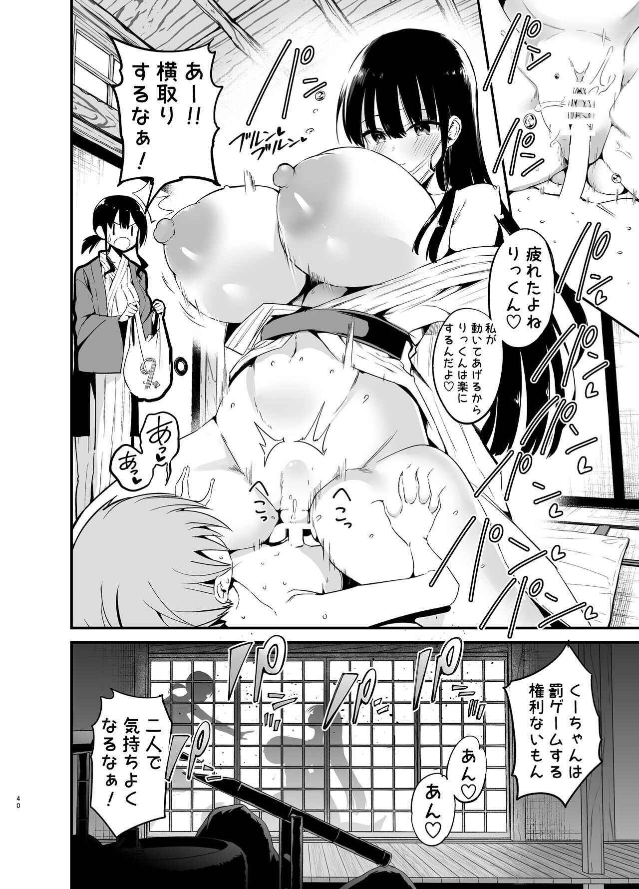 Page 39