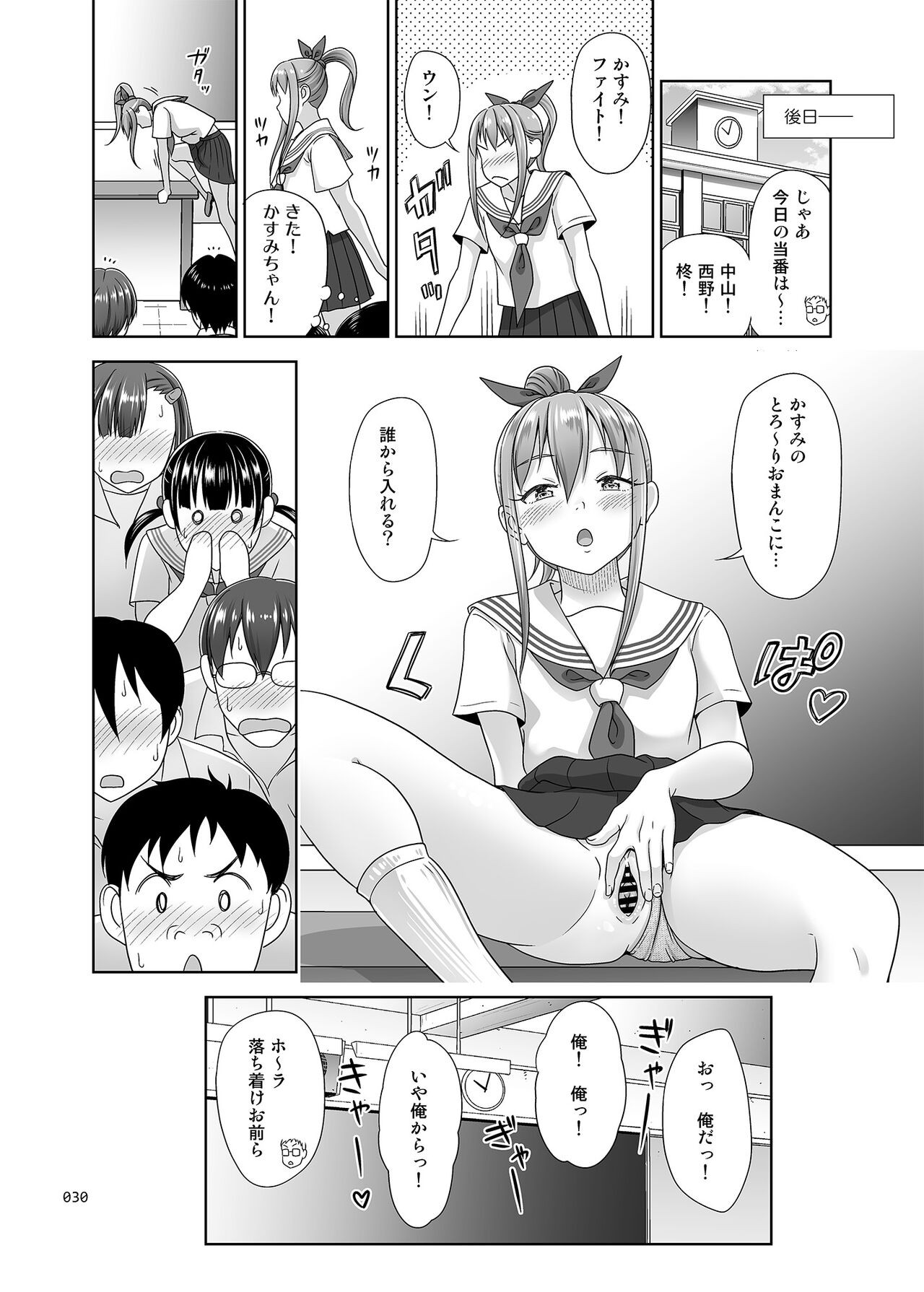 Page 29