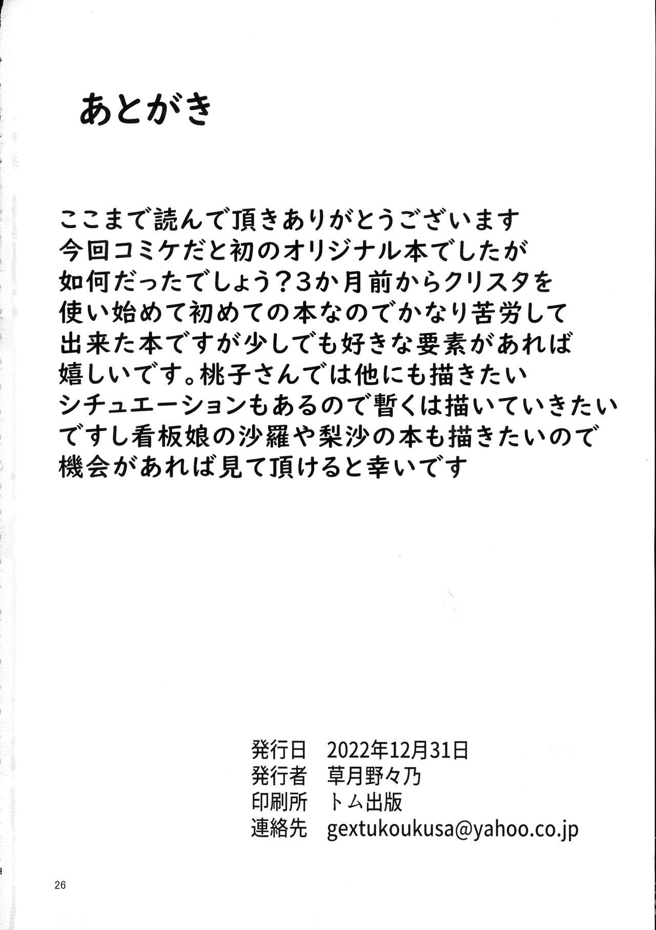 Page 26