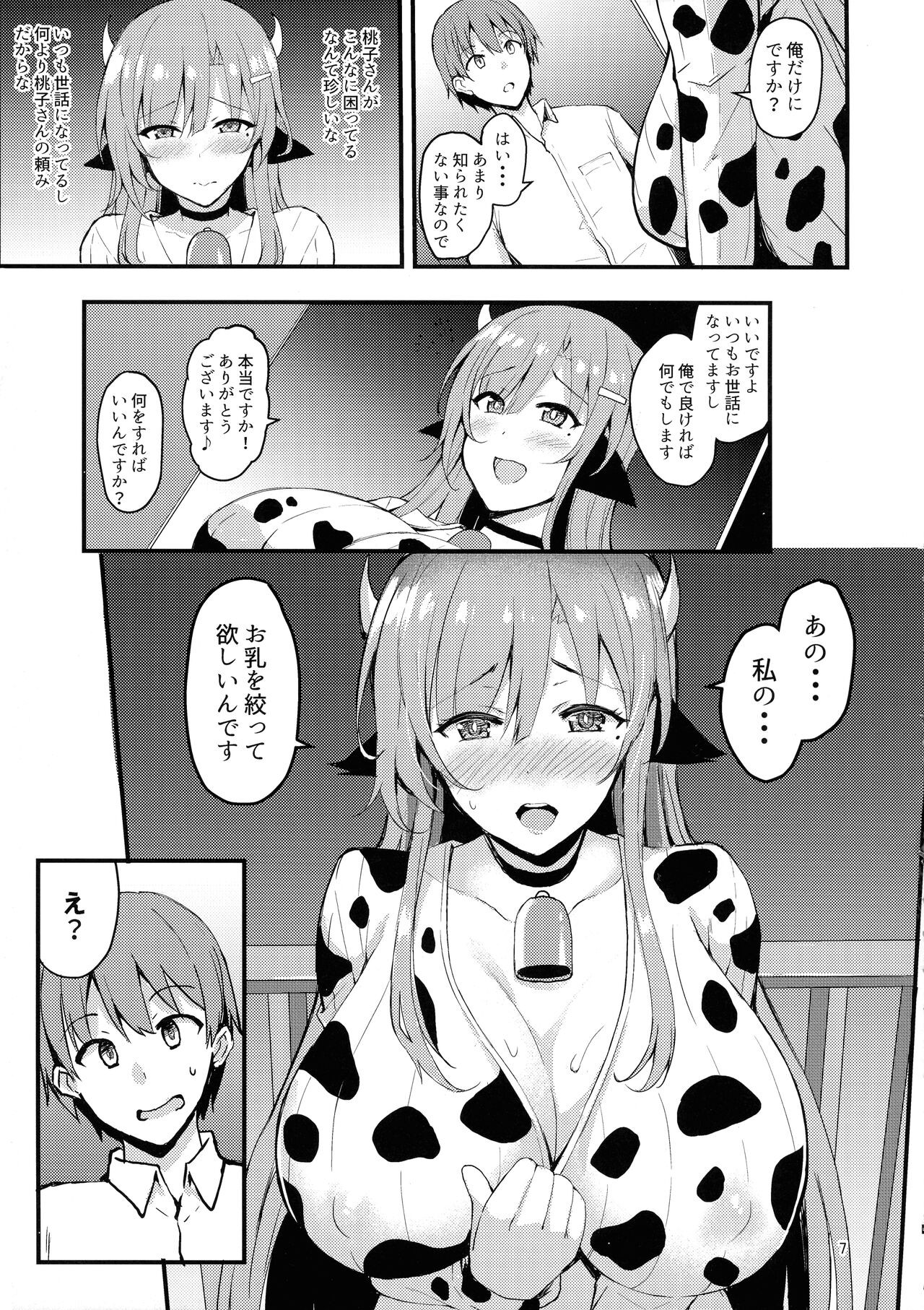 Page 7
