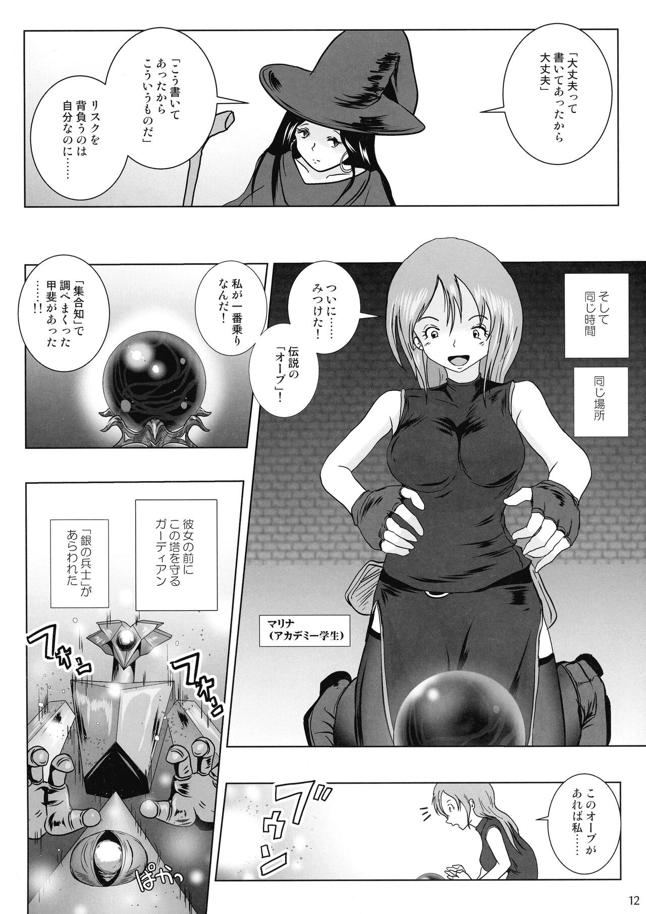 Page 12