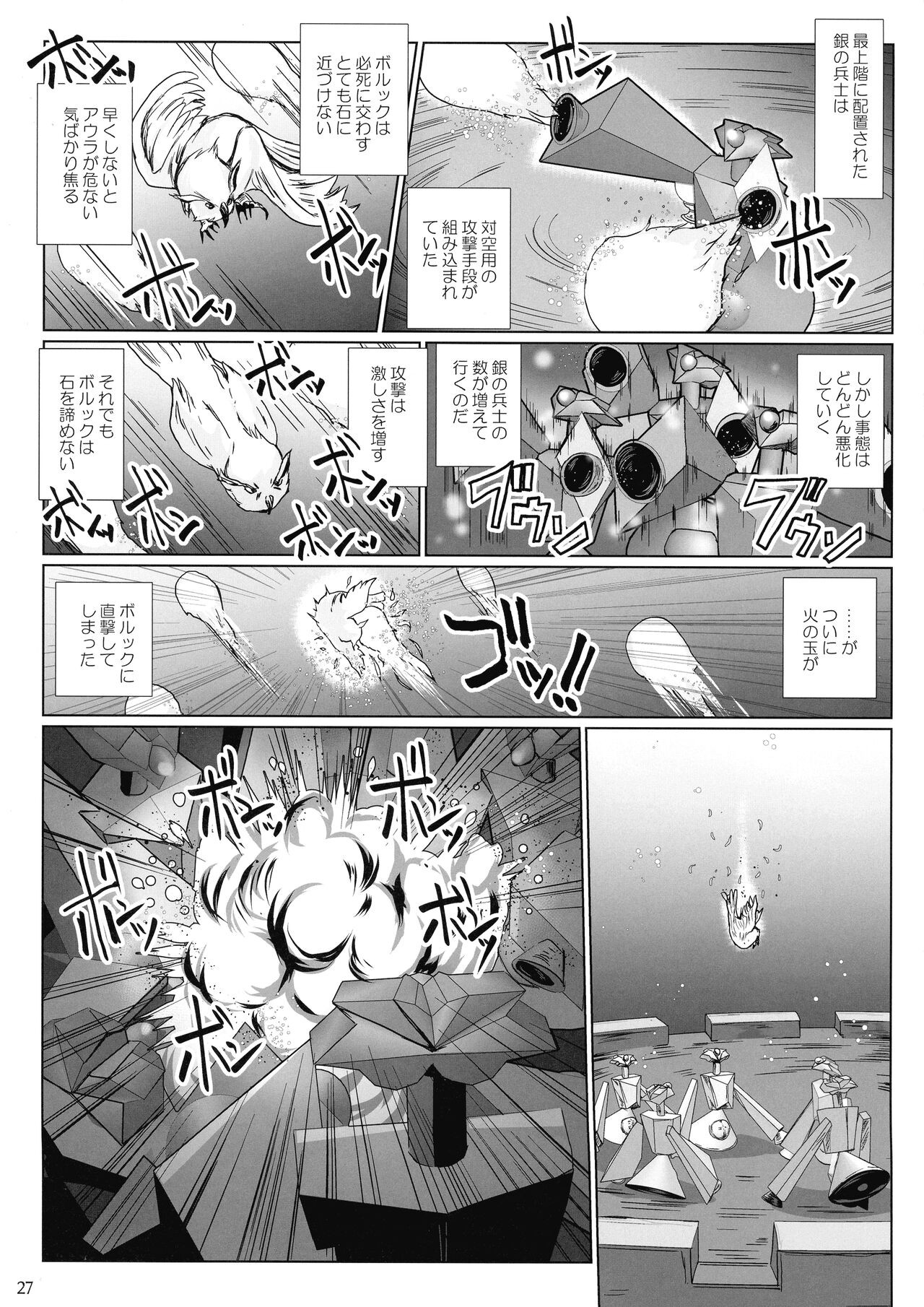 Page 27