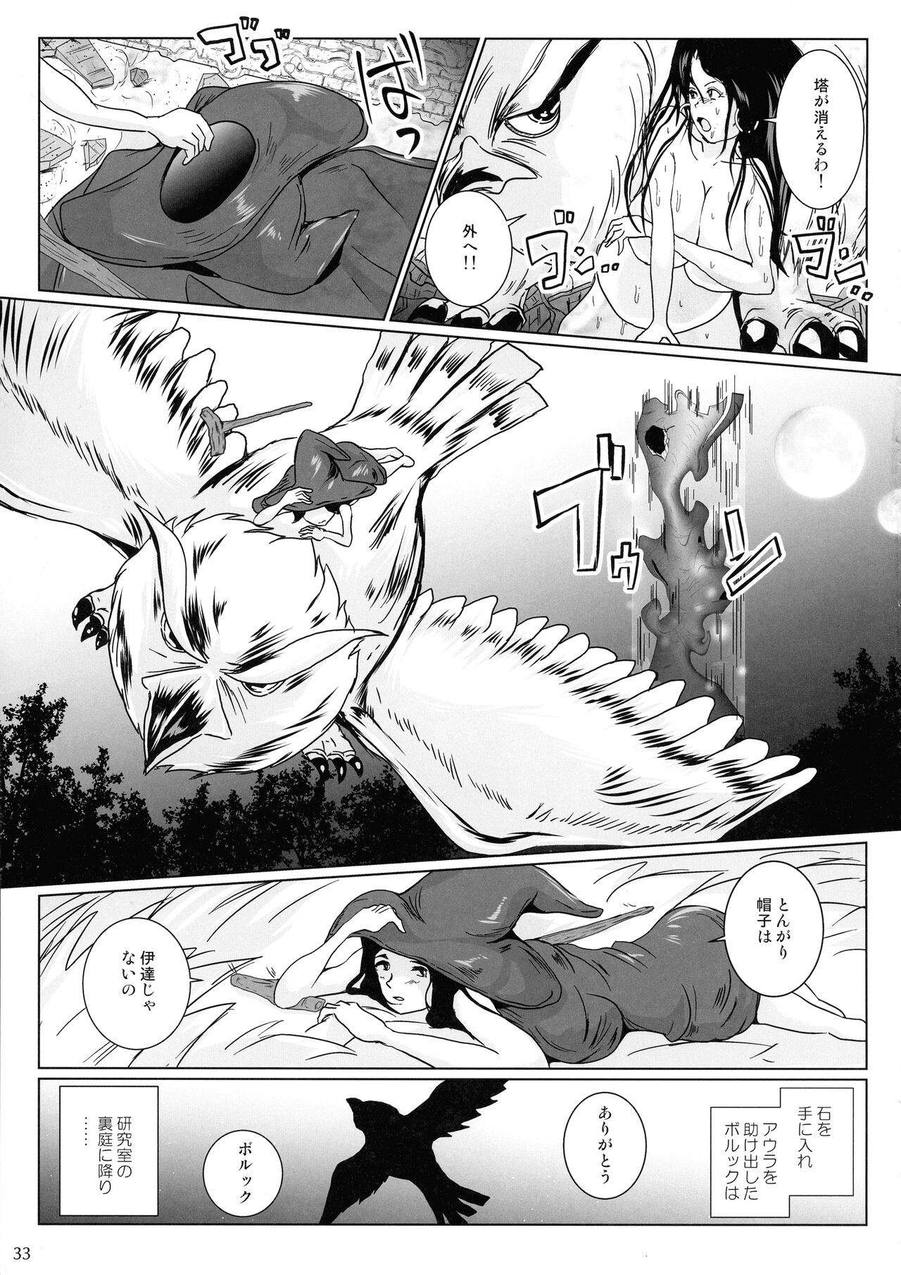 Page 33