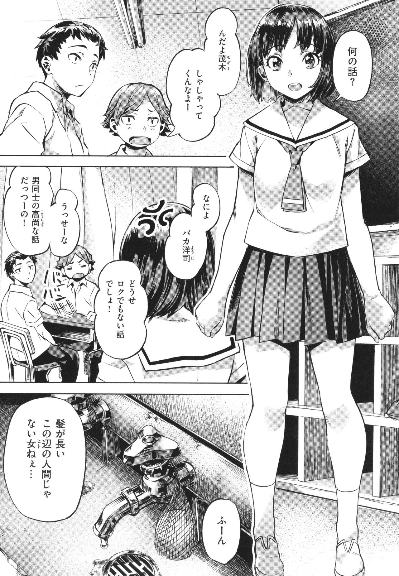 Page 101