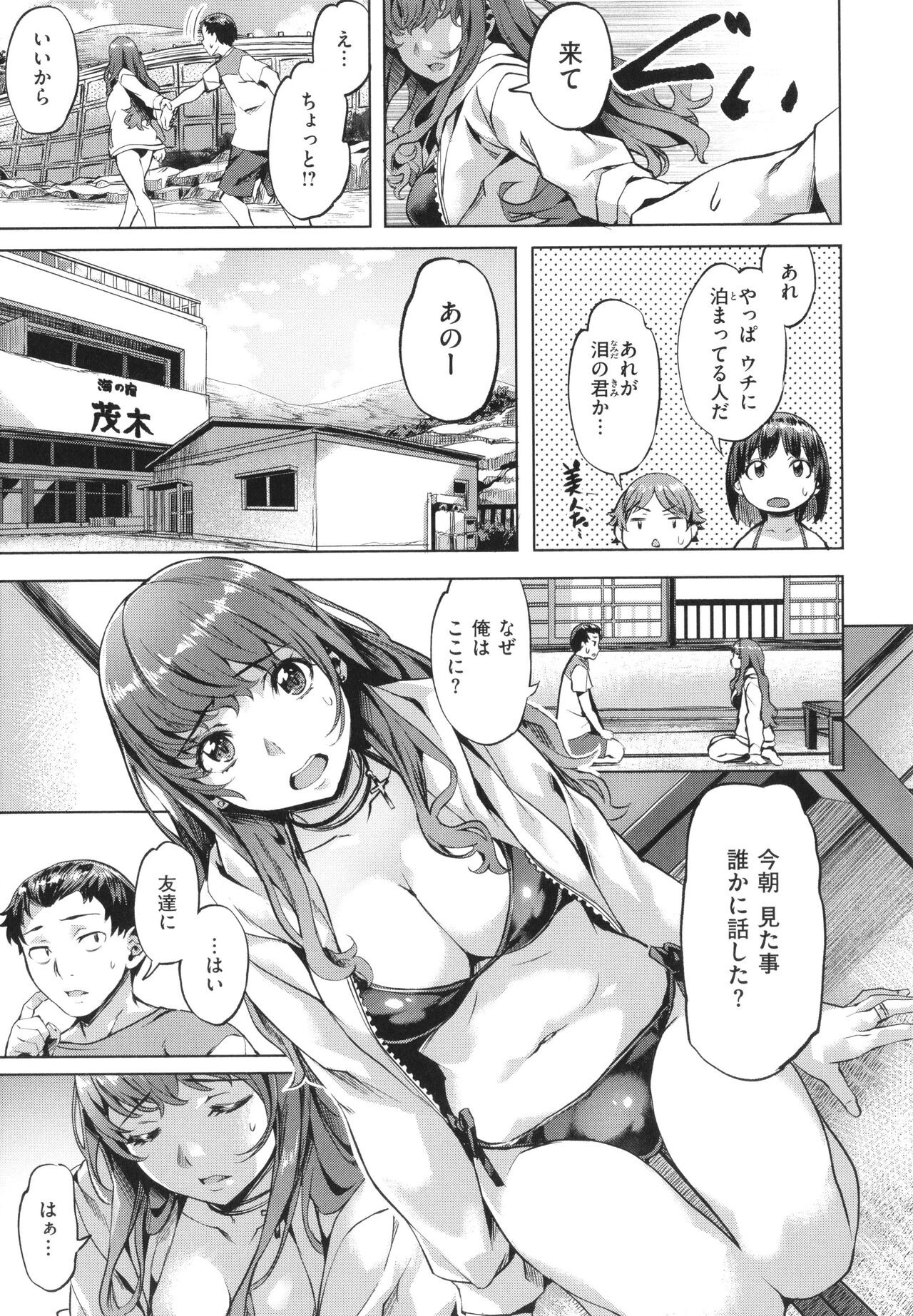 Page 105