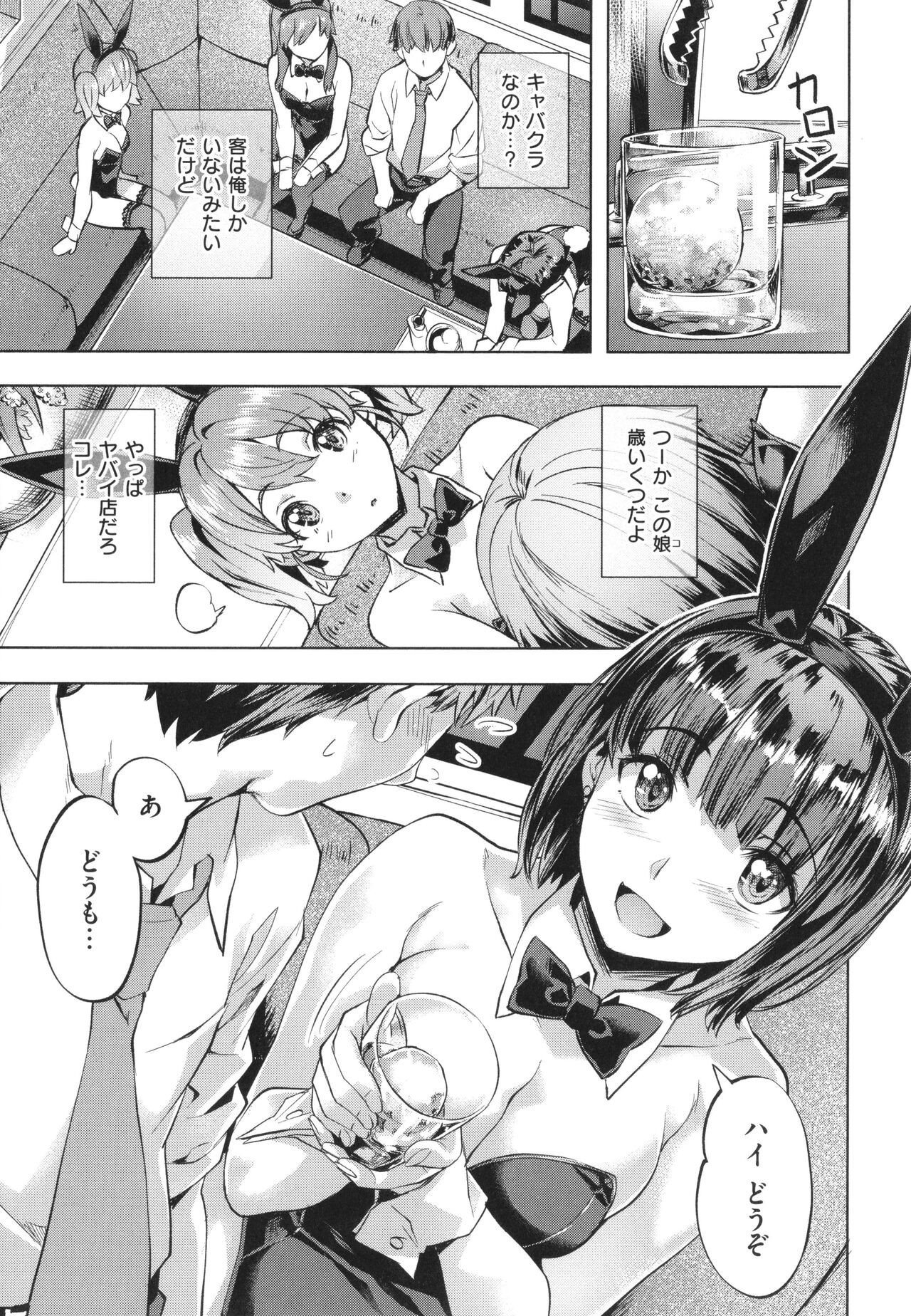 Page 149