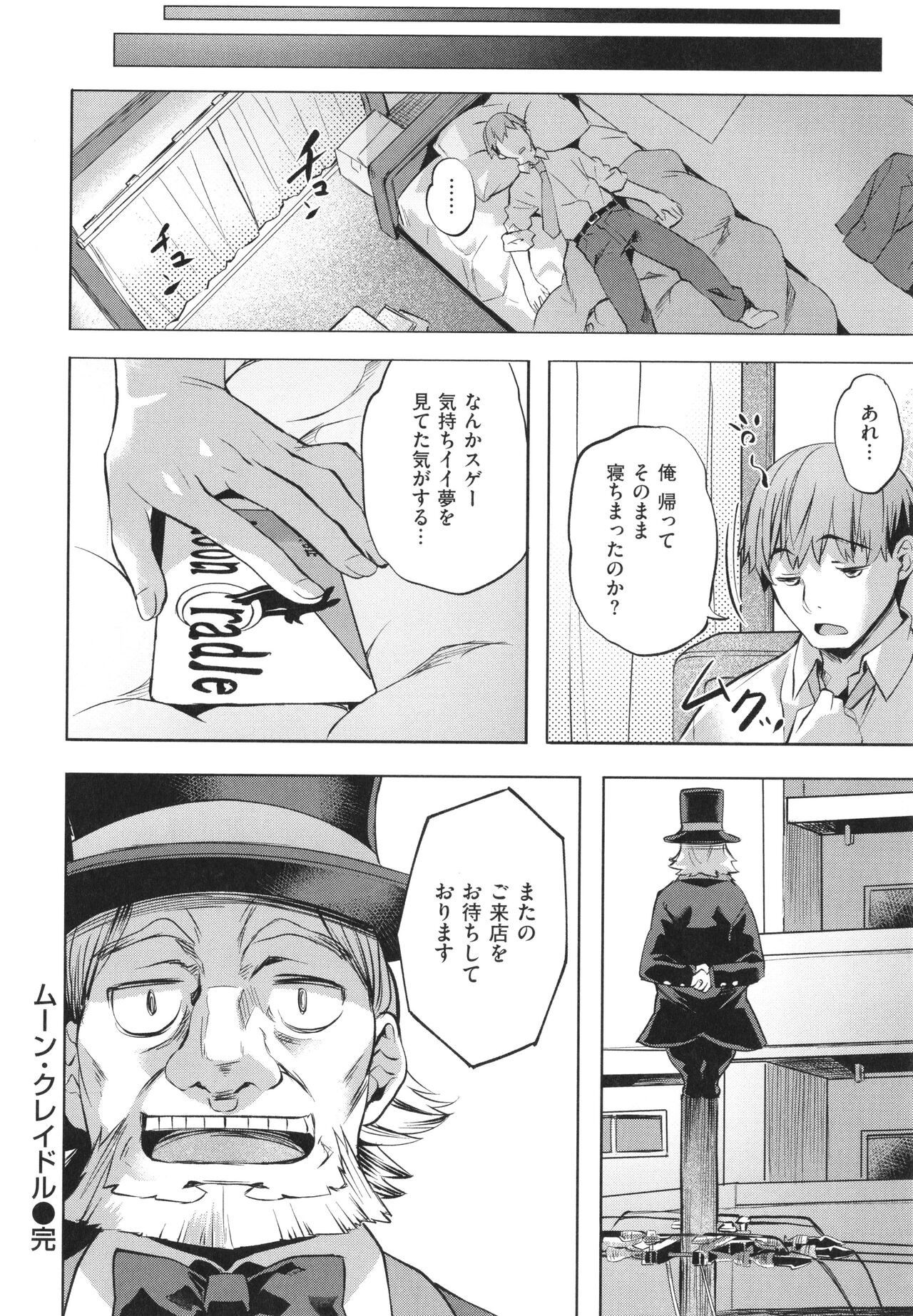 Page 174