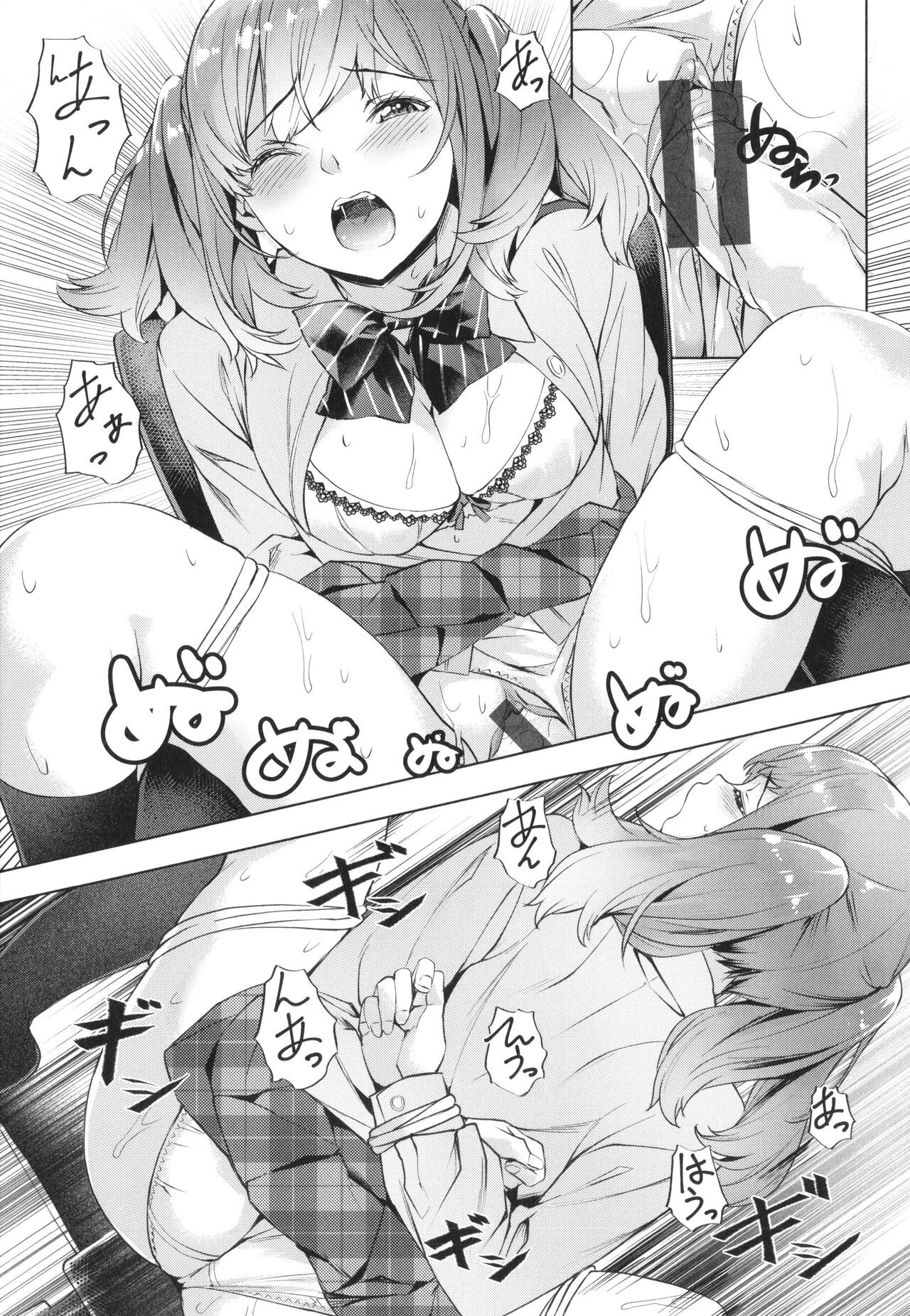 Page 67